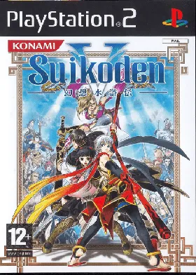 Gensou Suikoden V (Japan) (Genteiban) box cover front